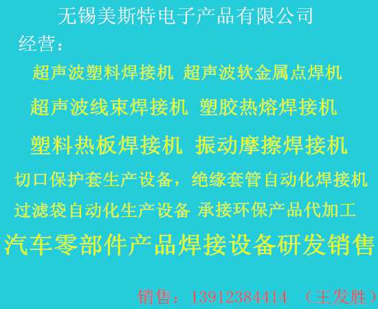  無錫過濾袋中縫熱風(fēng)焊接機(jī) 過濾器焊接機(jī)可分為：空氣過濾器焊接機(jī)，水處理過濾器焊接機(jī)，油污處理過濾器焊接機(jī)。