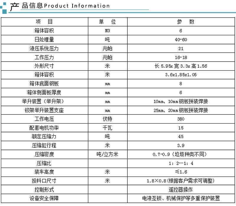 河南開拓者垃圾中轉(zhuǎn)壓縮設(shè)備可發(fā)貨到江蘇徐州